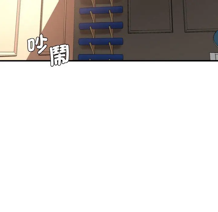 漫画《瑜珈初体验》第47话第8张图