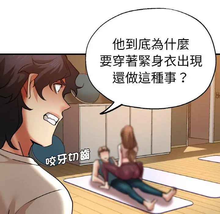 漫画《瑜珈初体验》第47话第83张图