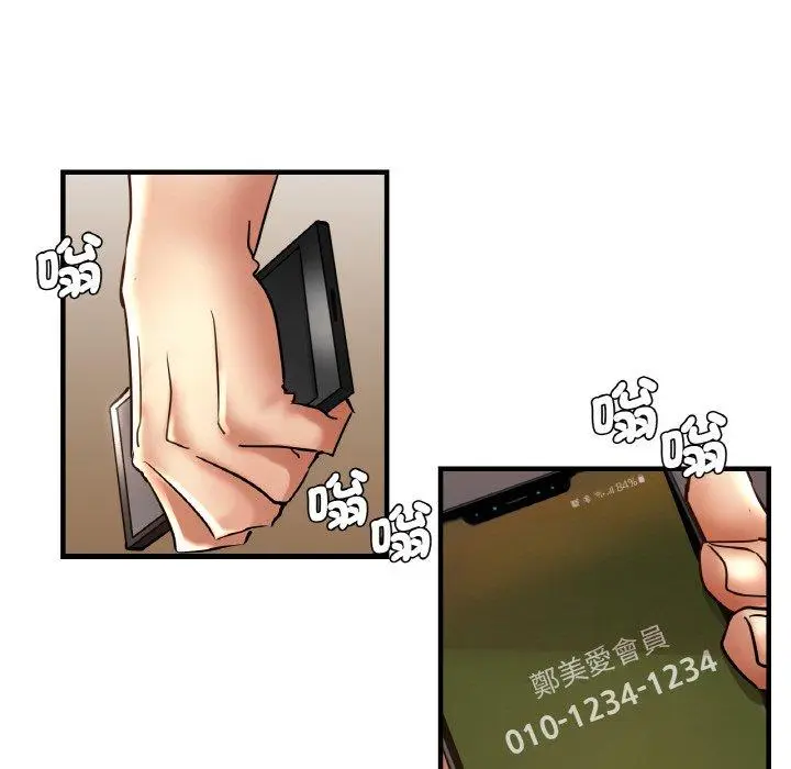 漫画《瑜珈初体验》第47话第85张图