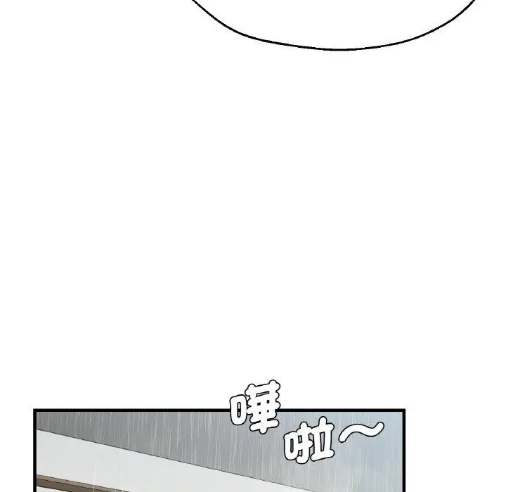 漫画《瑜珈初体验》第47话第89张图