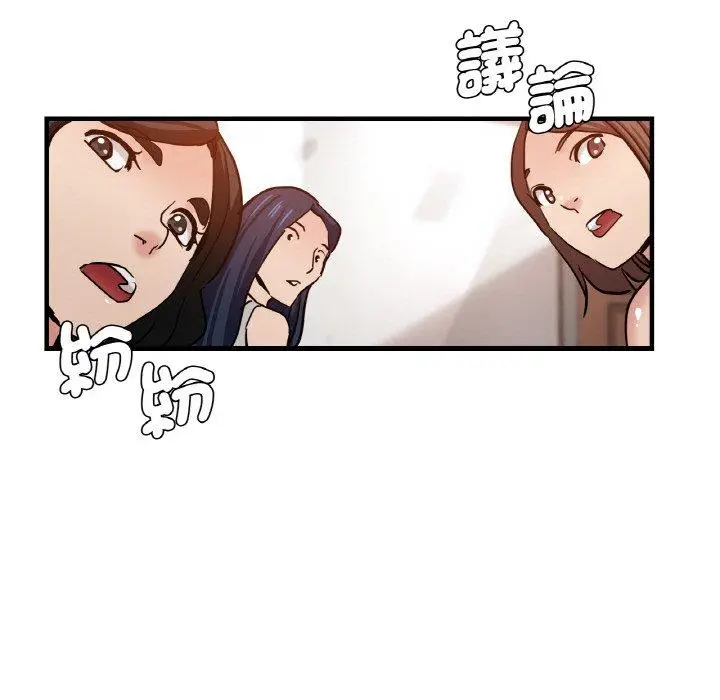 漫画《瑜珈初体验》第47话第9张图