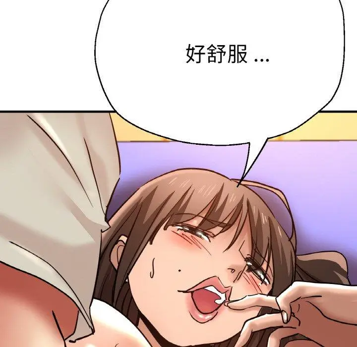 漫画《瑜珈初体验》第48话第10张图
