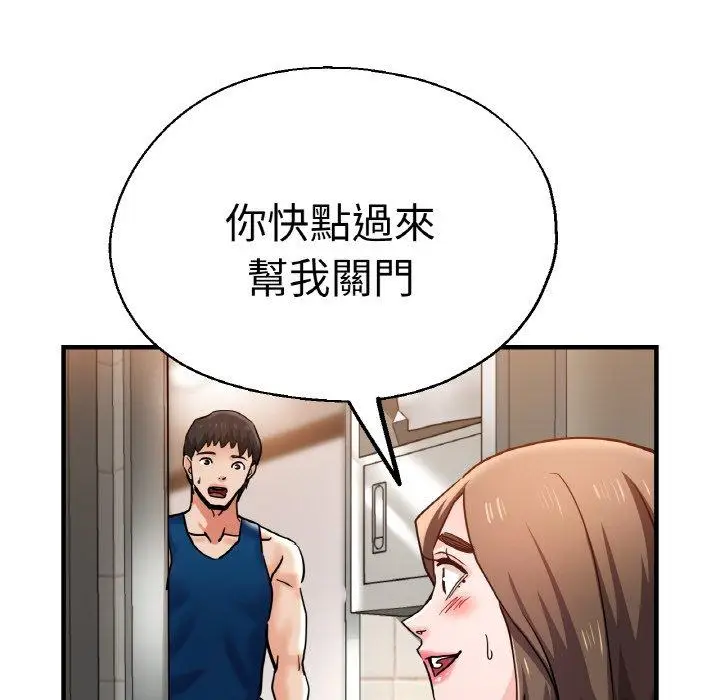 漫画《瑜珈初体验》第48话第100张图