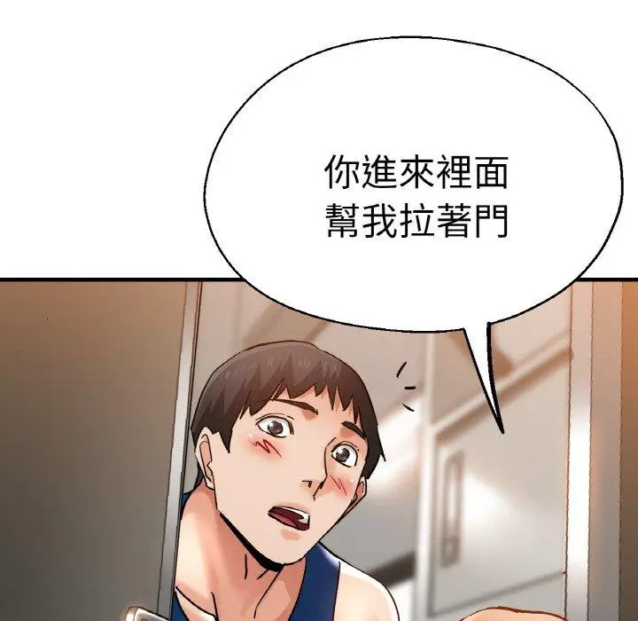 漫画《瑜珈初体验》第48话第105张图