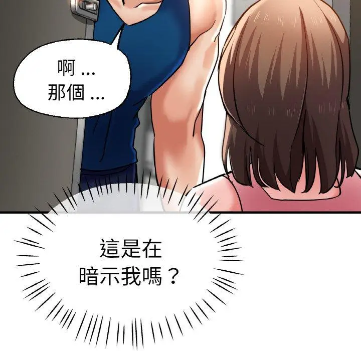漫画《瑜珈初体验》第48话第106张图
