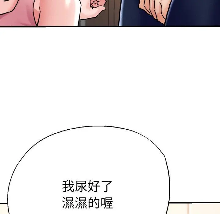 漫画《瑜珈初体验》第48话第115张图