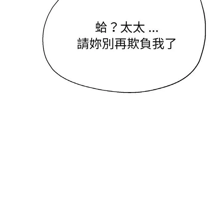 漫画《瑜珈初体验》第48话第121张图