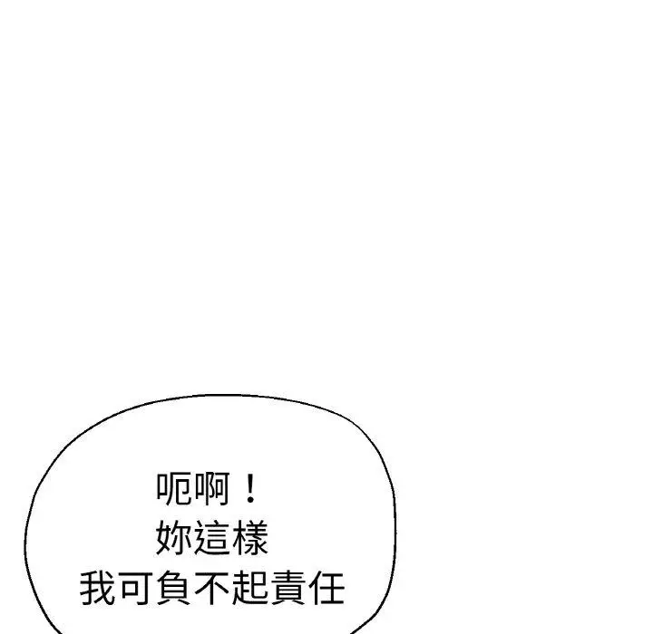 漫画《瑜珈初体验》第48话第125张图