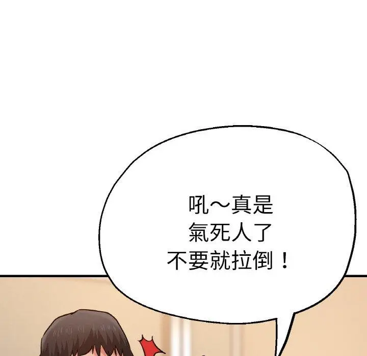 漫画《瑜珈初体验》第48话第127张图