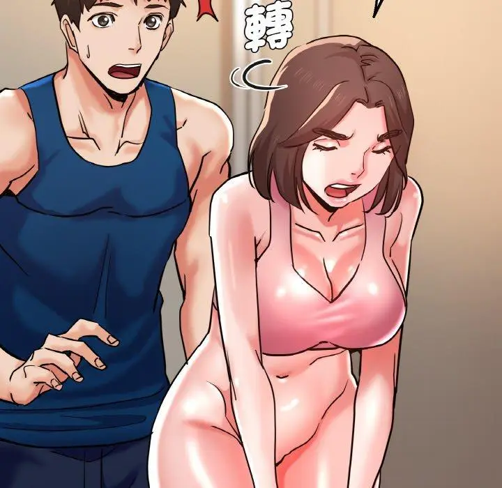 漫画《瑜珈初体验》第48话第128张图