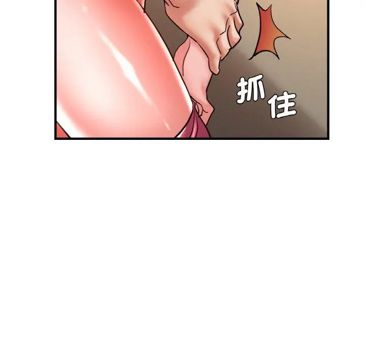 漫画《瑜珈初体验》第48话第131张图