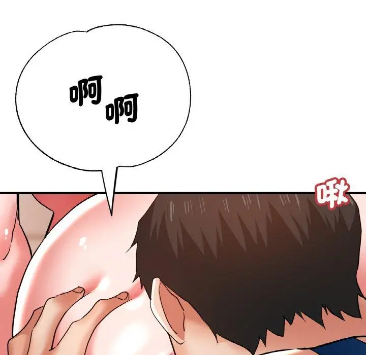 漫画《瑜珈初体验》第48话第132张图