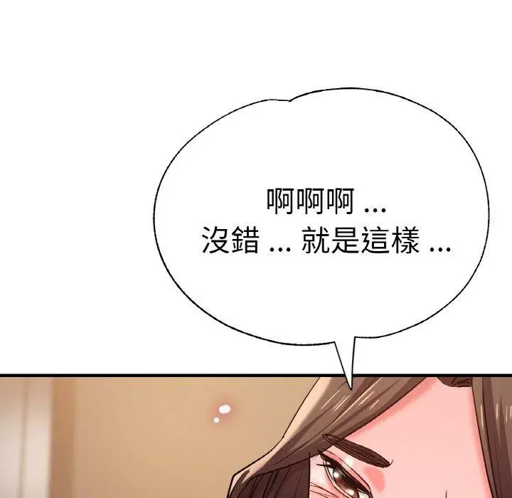 漫画《瑜珈初体验》第48话第134张图