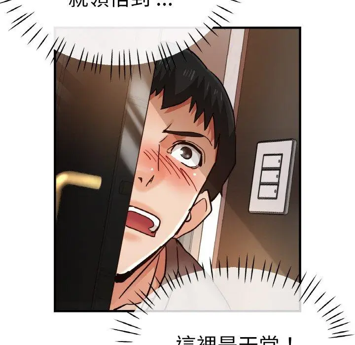 漫画《瑜珈初体验》第48话第14张图