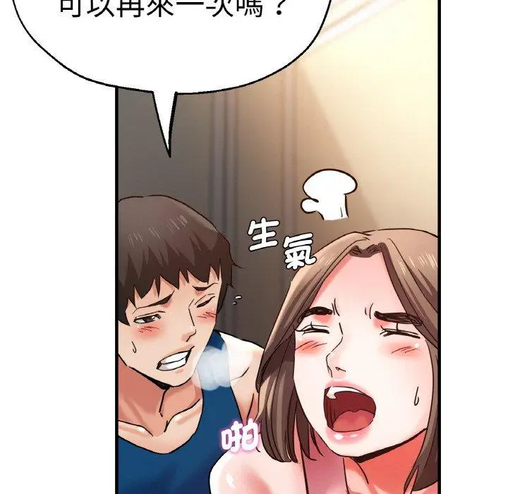 漫画《瑜珈初体验》第48话第142张图