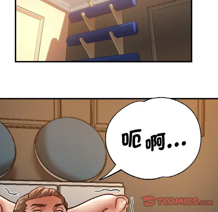 漫画《瑜珈初体验》第48话第147张图