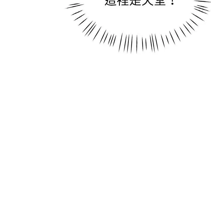 漫画《瑜珈初体验》第48话第15张图