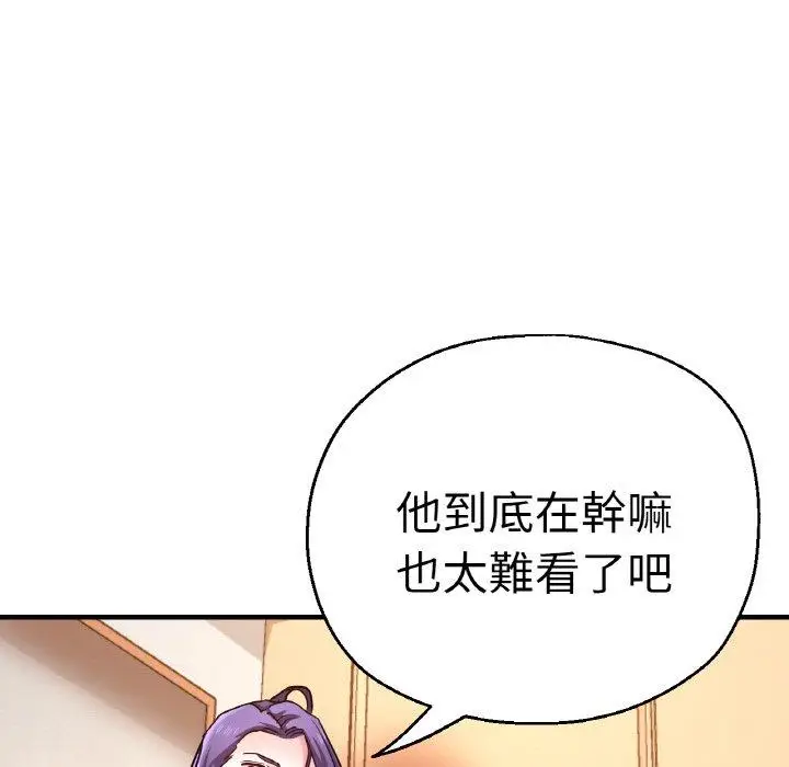 漫画《瑜珈初体验》第48话第151张图
