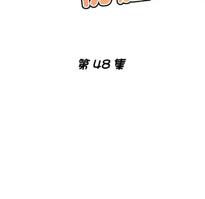 漫画《瑜珈初体验》第48话第18张图