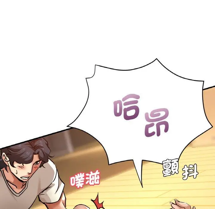 漫画《瑜珈初体验》第48话第20张图