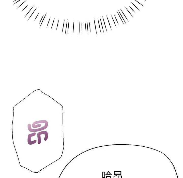 漫画《瑜珈初体验》第48话第22张图