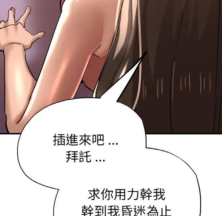 漫画《瑜珈初体验》第48话第28张图