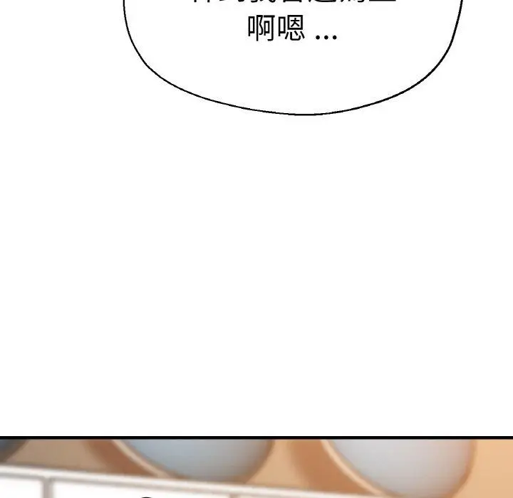 漫画《瑜珈初体验》第48话第29张图