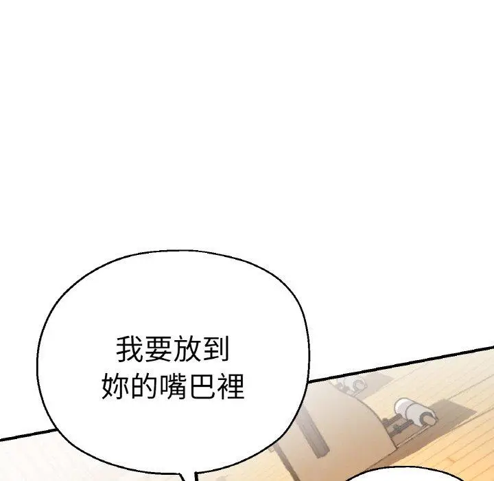 漫画《瑜珈初体验》第48话第36张图
