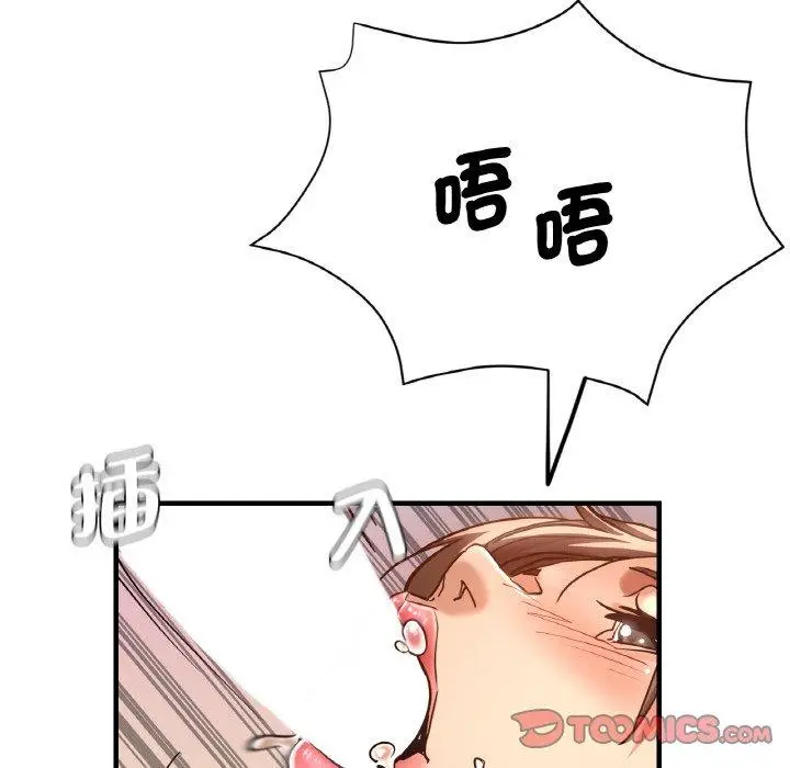 漫画《瑜珈初体验》第48话第39张图