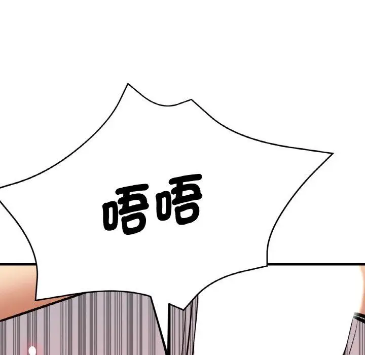 漫画《瑜珈初体验》第48话第41张图