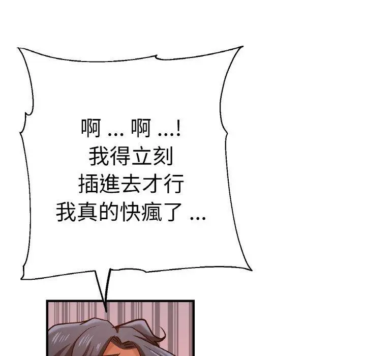 漫画《瑜珈初体验》第48话第44张图
