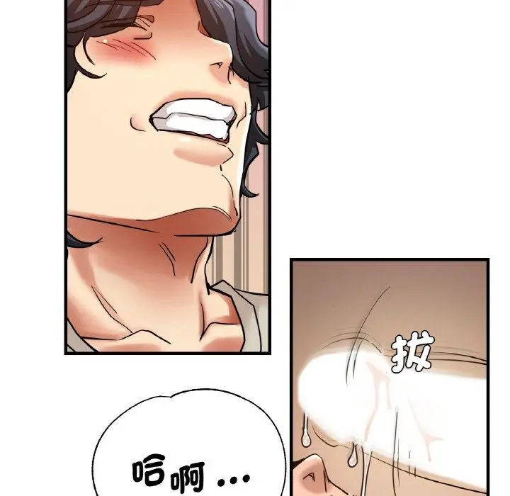 漫画《瑜珈初体验》第48话第45张图