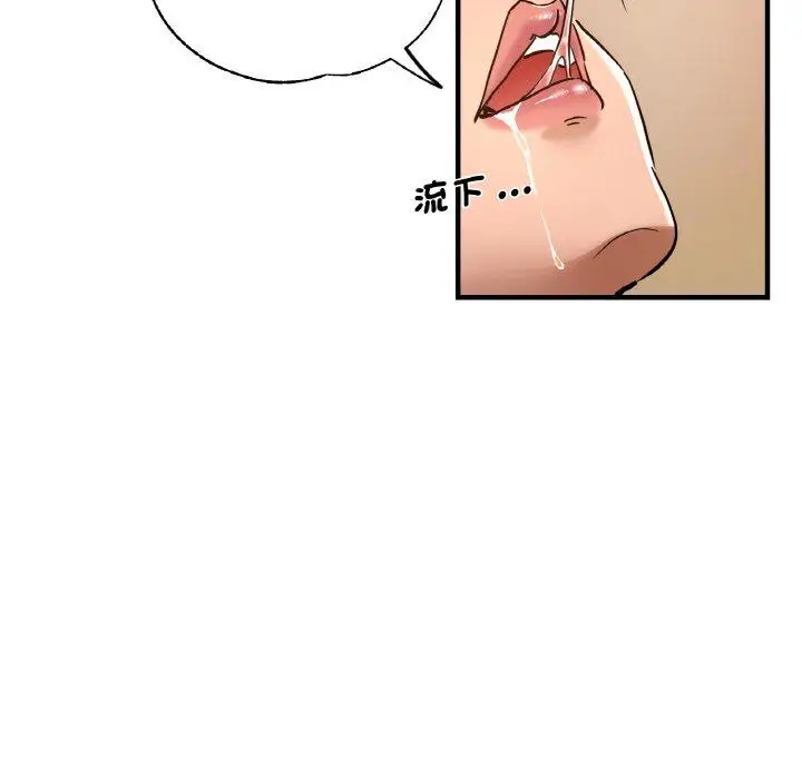 漫画《瑜珈初体验》第48话第46张图