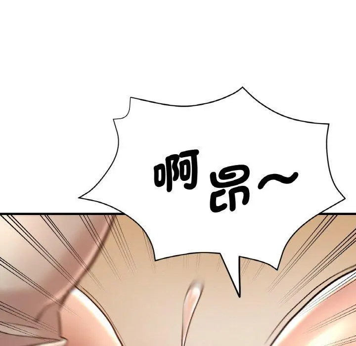 漫画《瑜珈初体验》第48话第47张图