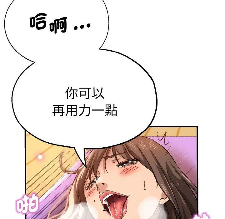 漫画《瑜珈初体验》第48话第52张图