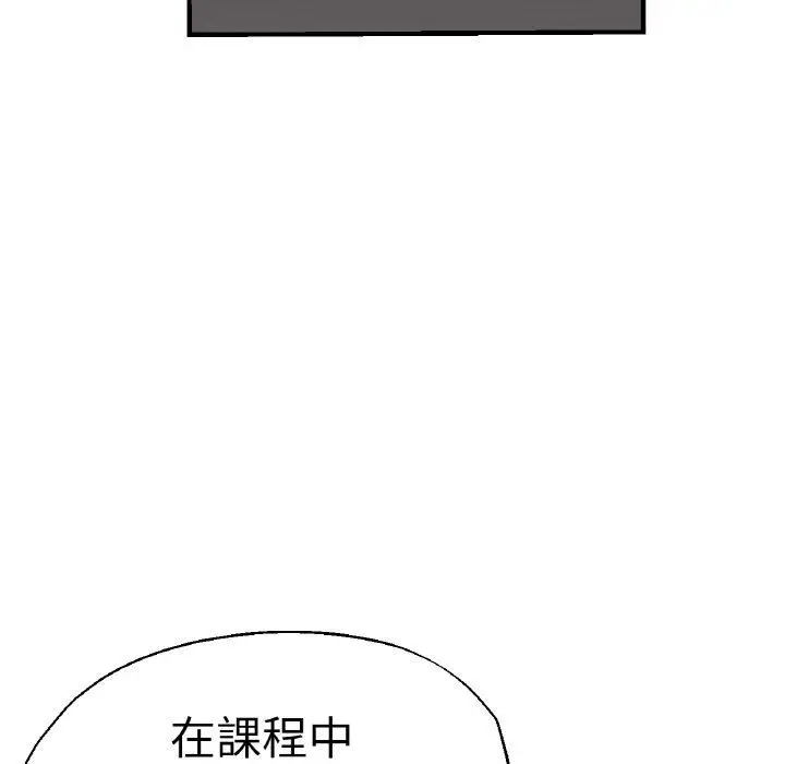 漫画《瑜珈初体验》第48话第58张图