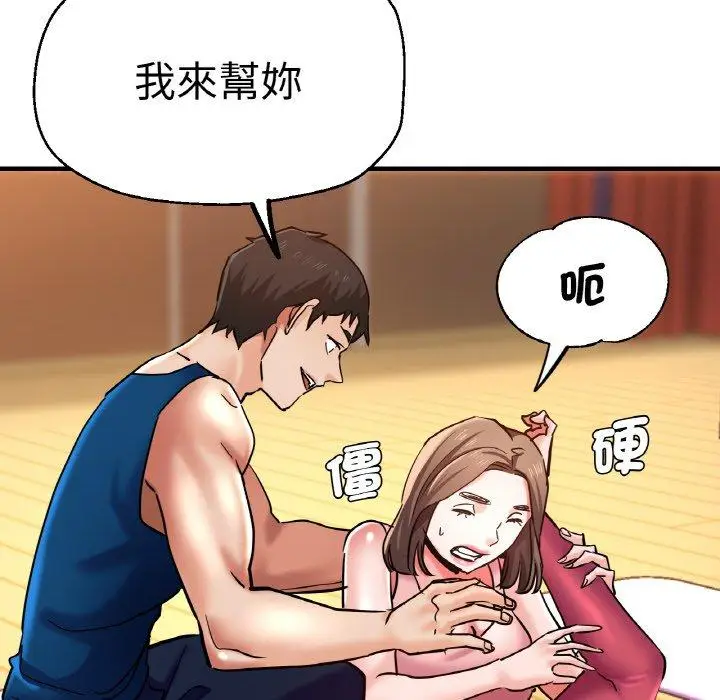 漫画《瑜珈初体验》第48话第63张图