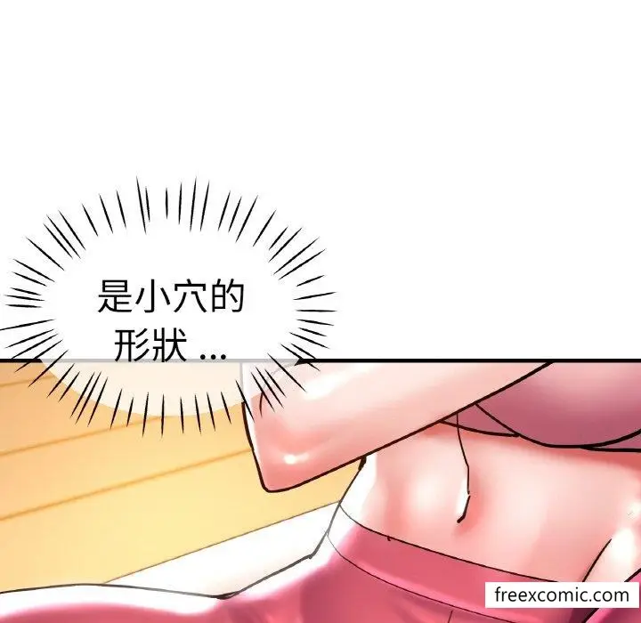 漫画《瑜珈初体验》第48话第65张图