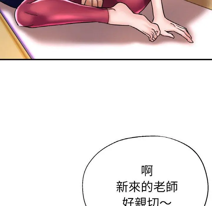 漫画《瑜珈初体验》第48话第69张图
