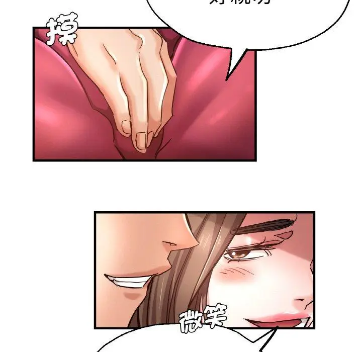 漫画《瑜珈初体验》第48话第70张图