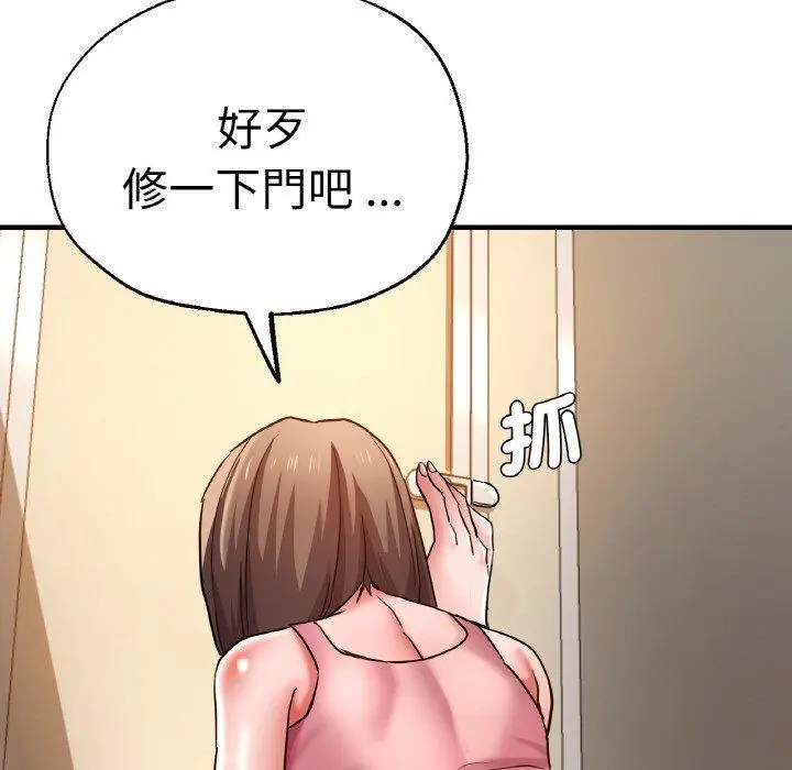 漫画《瑜珈初体验》第48话第83张图