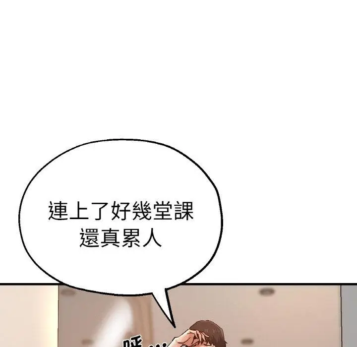 漫画《瑜珈初体验》第48话第87张图