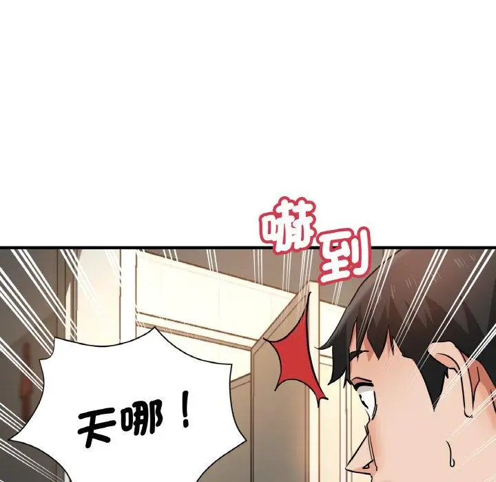 漫画《瑜珈初体验》第48话第92张图
