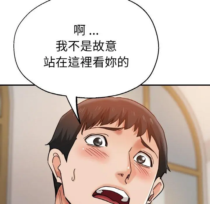 漫画《瑜珈初体验》第48话第95张图