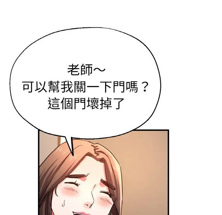 漫画《瑜珈初体验》第48话第98张图