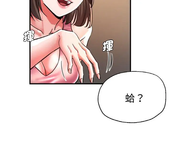 漫画《瑜珈初体验》第48话第99张图