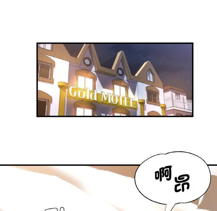 漫画《瑜珈初体验》第50话第101张图