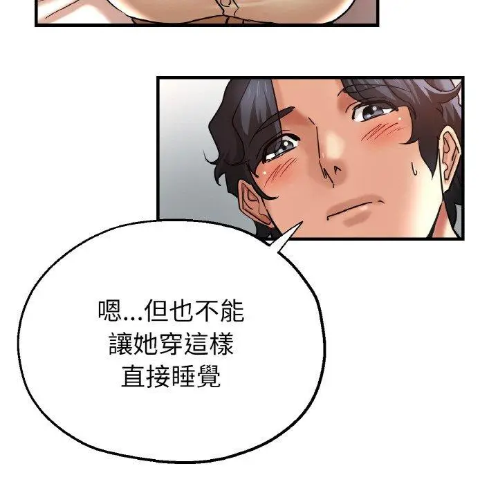 漫画《瑜珈初体验》第50话第107张图