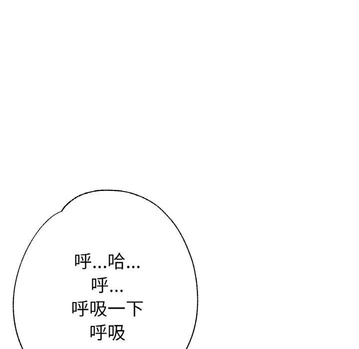 漫画《瑜珈初体验》第50话第110张图