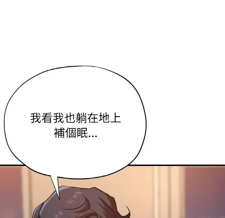 漫画《瑜珈初体验》第50话第113张图